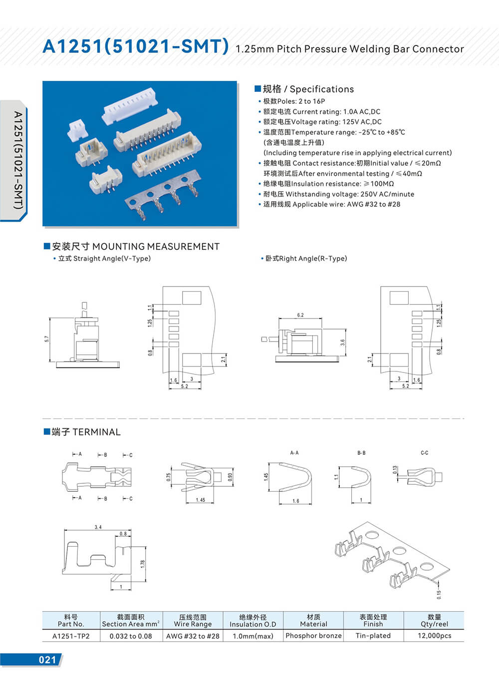 A1251(51021-SMT)-02.jpg